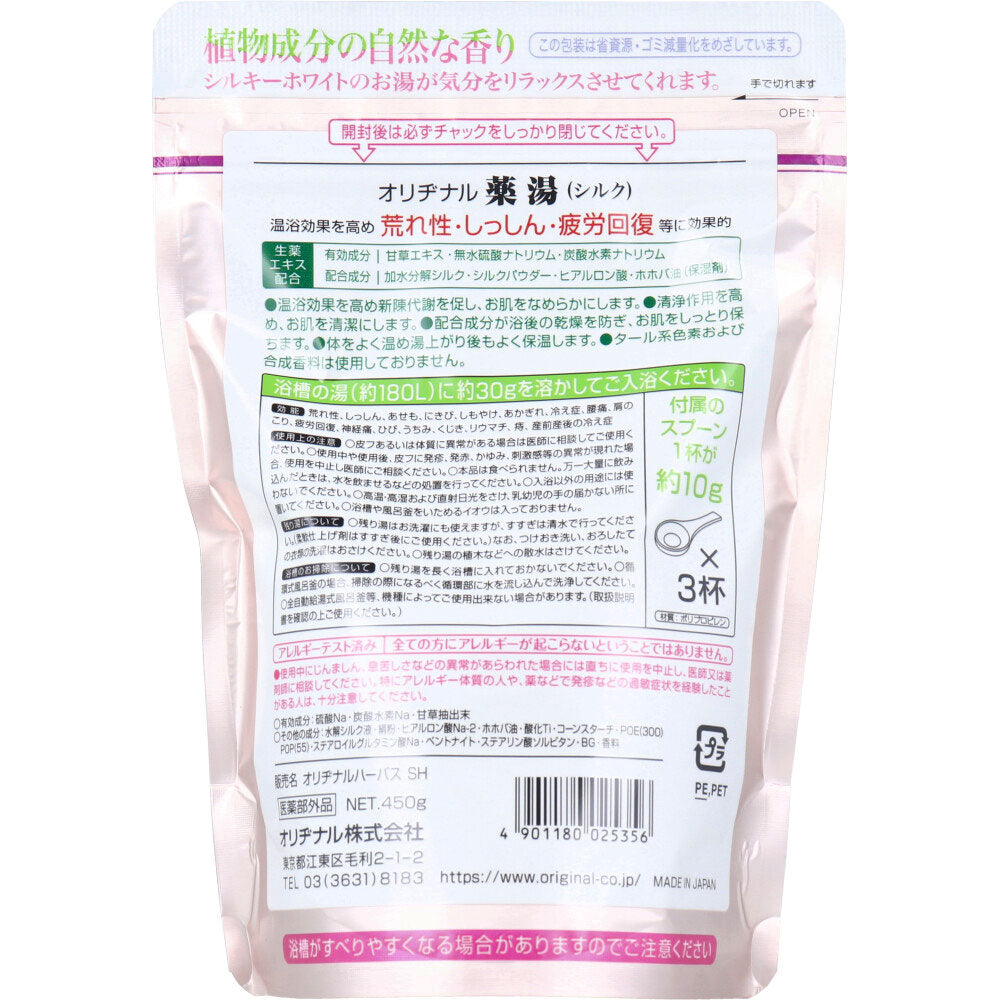 오리지날 야쿠토 입욕제 실크 에코팩 450g 상세 이미지 1