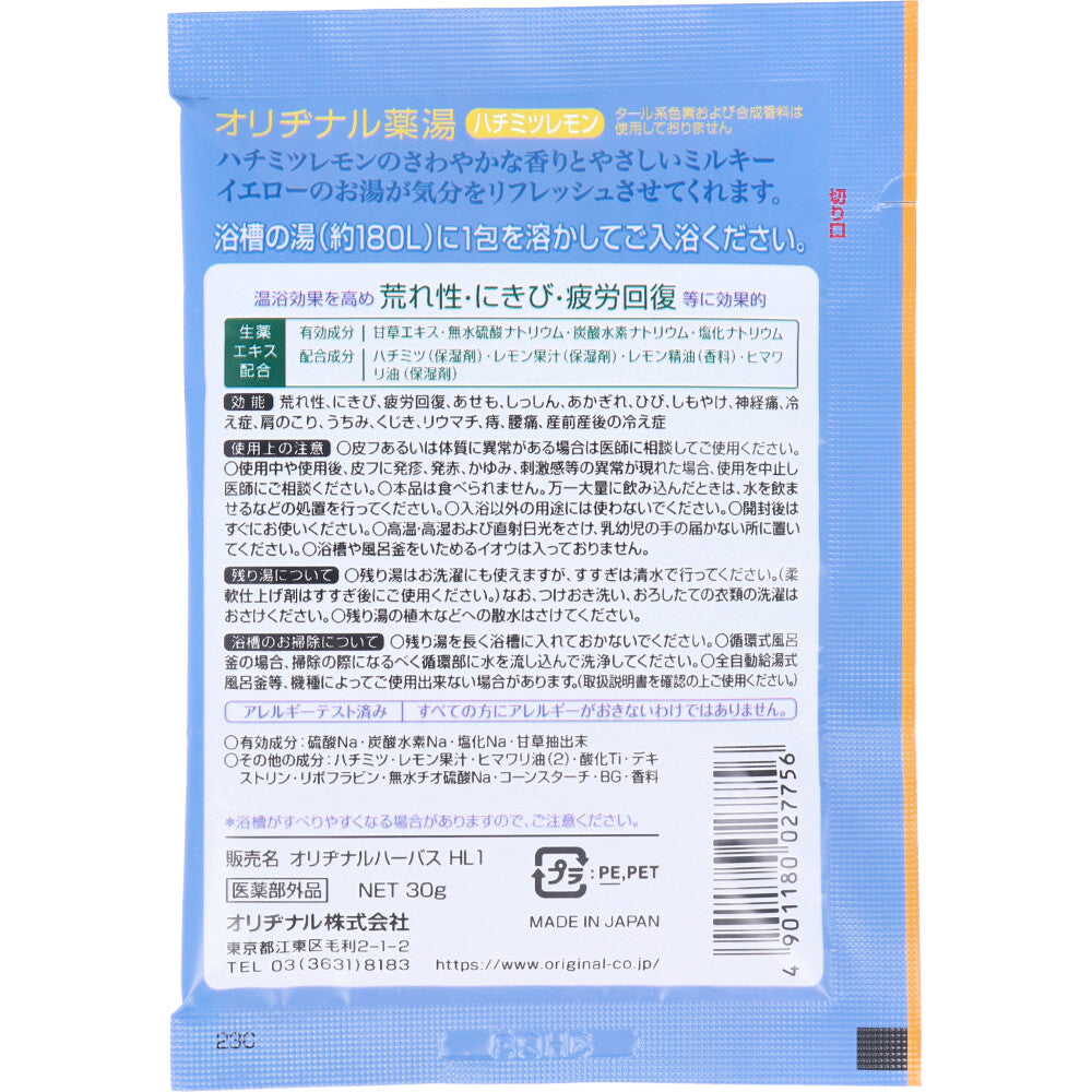 오리지날 야쿠토 입욕제 허니레몬 30g 1회분 상세 이미지 1