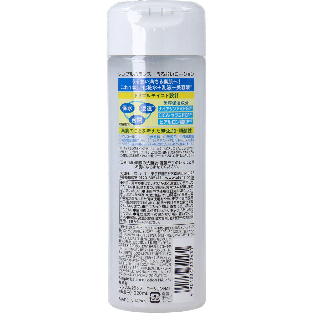 우테나 심플밸런스 촉촉 올인원 로션 220ml 상세 이미지 1