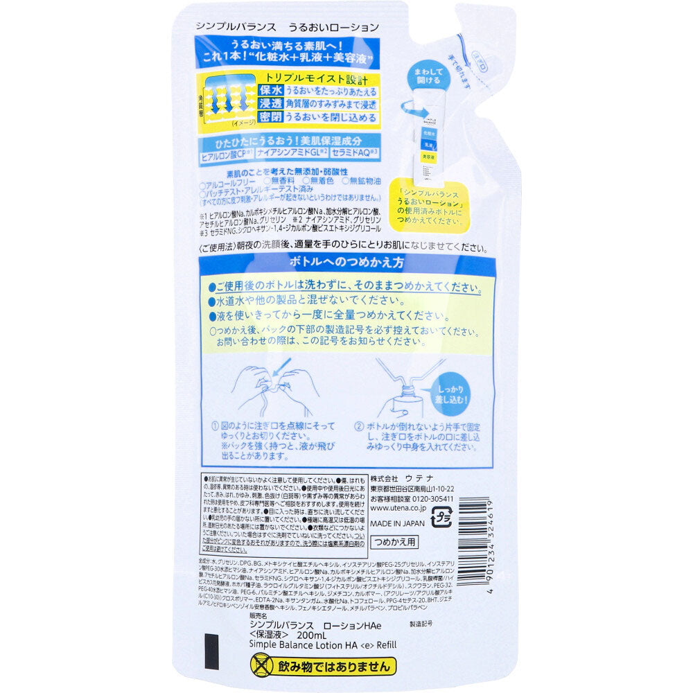 우테나 심플밸런스 촉촉 올인원 로션 리필 200ml 상세 이미지 1