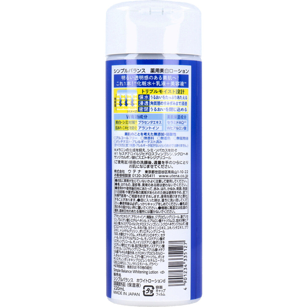 심플밸런스 약용 미백 올인원 로션 220ml 상세 이미지 1