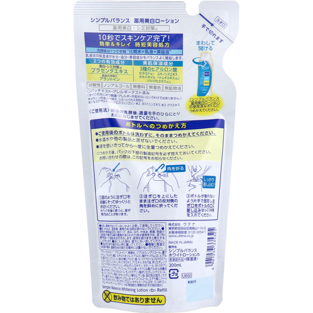 심플밸런스 약용 미백 올인원 로션 리필 200ml 상세 이미지 1
