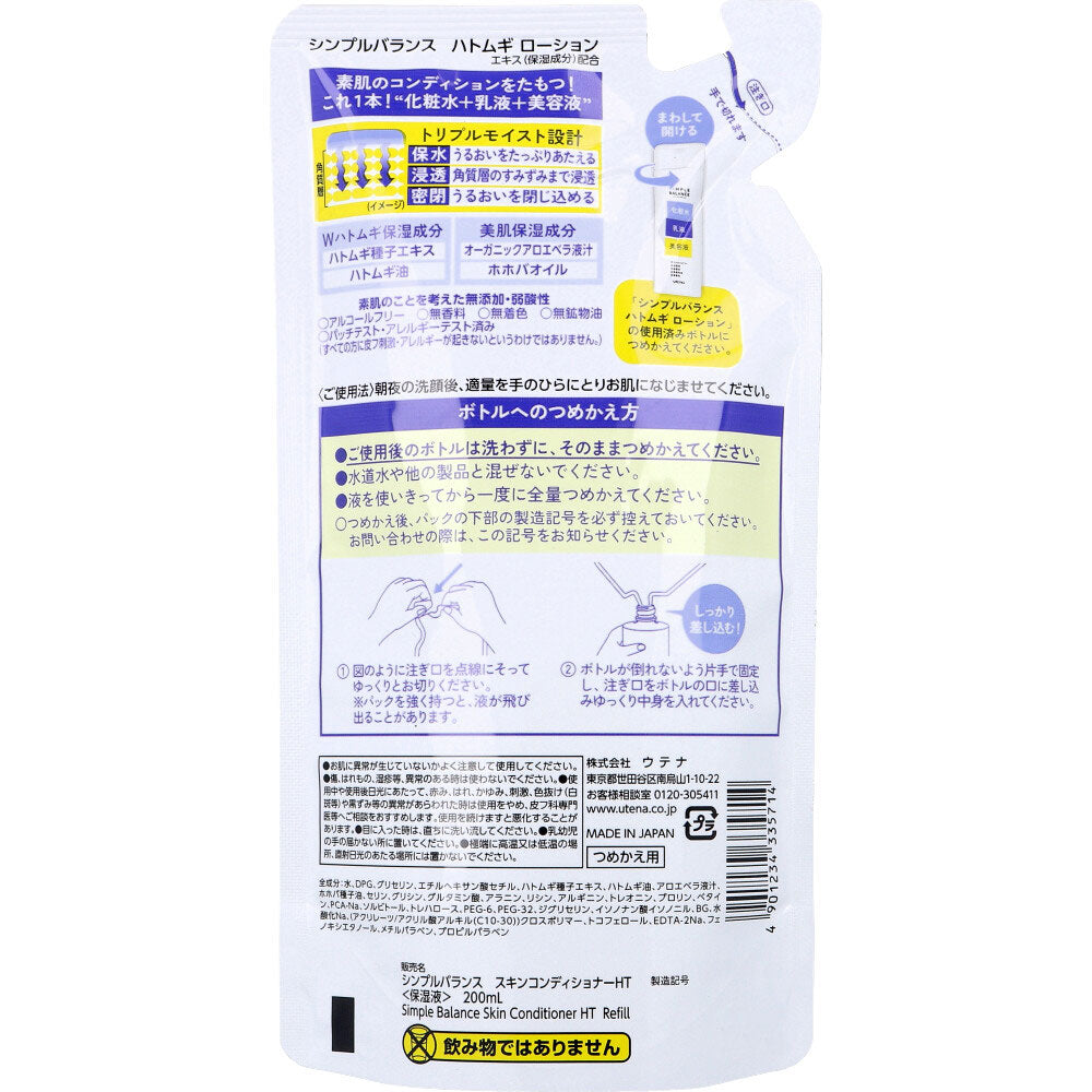 우테나 심플밸런스 율무 올인원 로션 리필 200ml 상세 이미지 1
