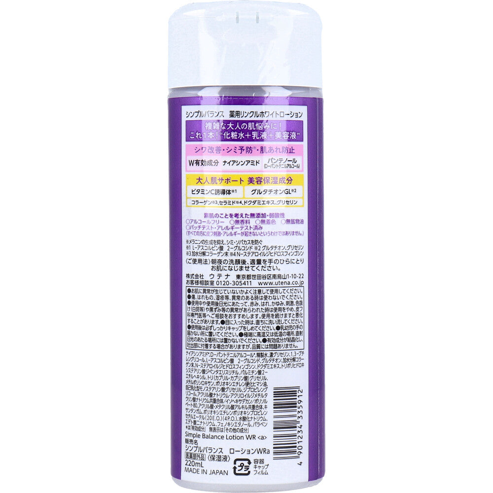 심플밸런스 약용 링클 화이트 로션 220ml