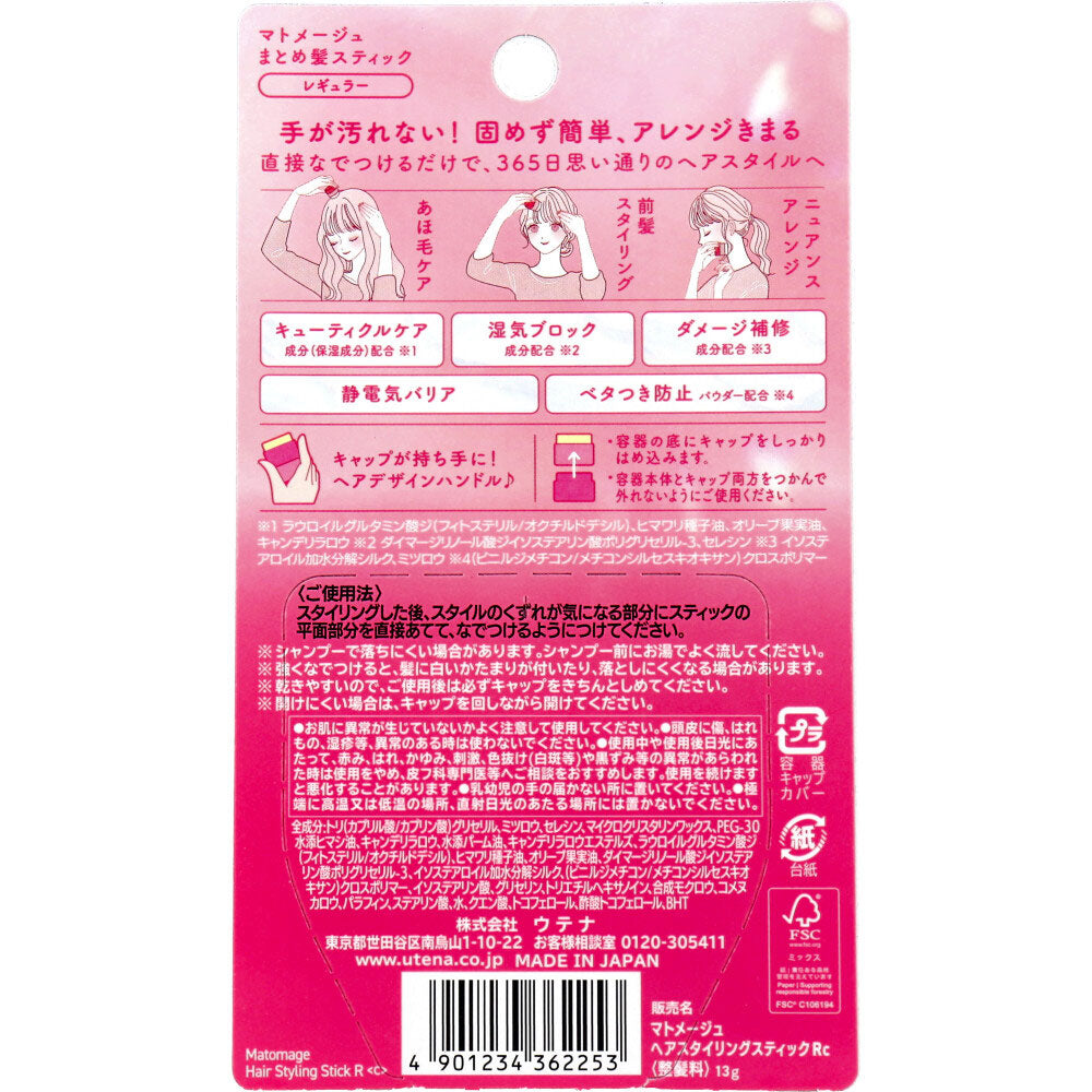 마토메쥬 잔머리 정돈 헤어 스틱 레귤러 무향 13g