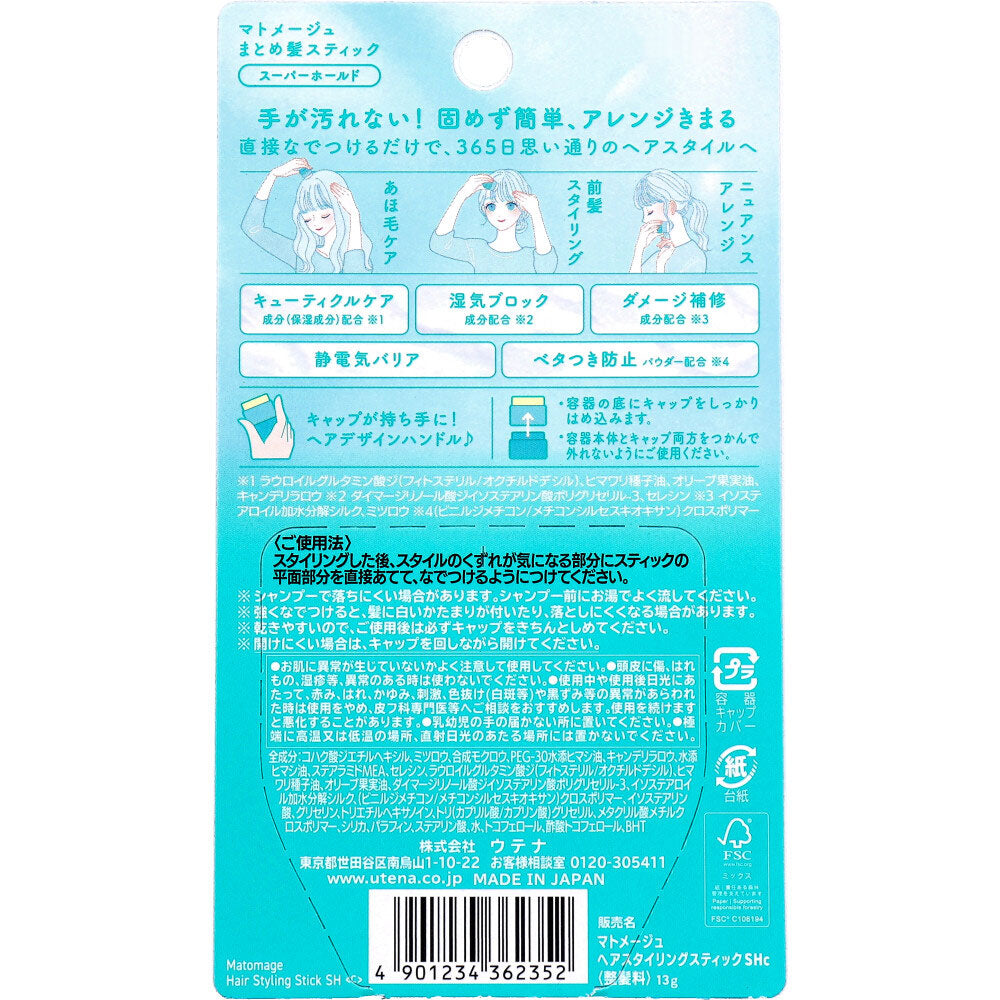 마토메쥬 잔머리 정돈 헤어 스틱 슈퍼홀드 무향 13g
