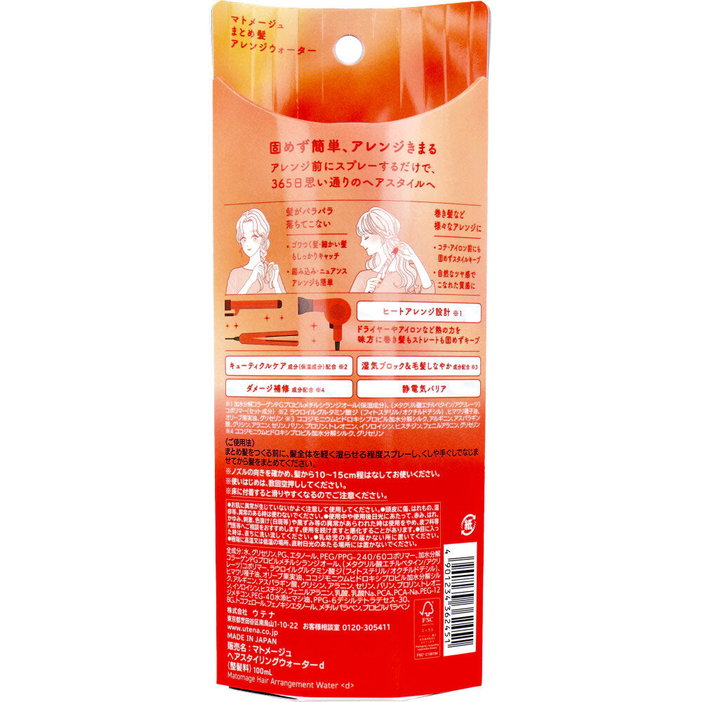 마토메쥬 묶은 머리 스타일링 워터 미스트 무향 100ml