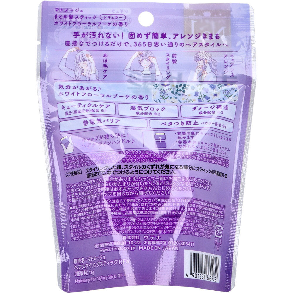 마토메쥬 잔머리 정돈 헤어 스틱 레귤러 화이트 플로럴 부케향 13g