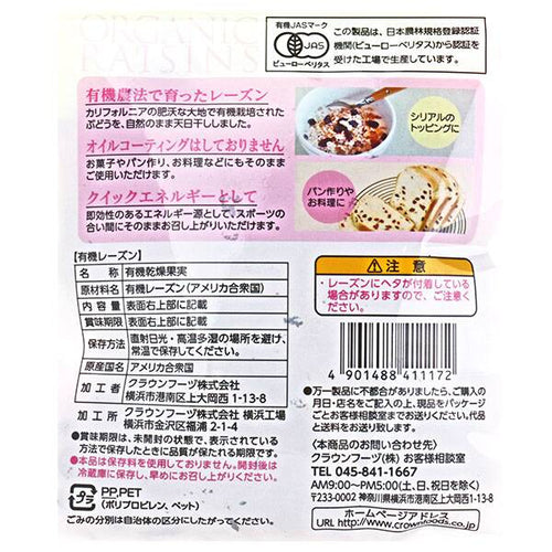 칼디 크라운푸드 유기농 건포도 105g · 상품 사진 2