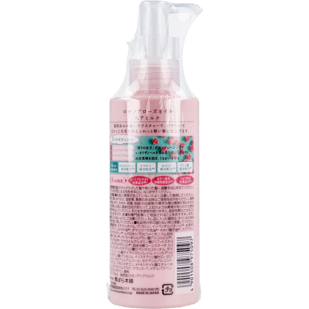 로제노아 로즈오일 헤어밀크 150ml 상세 2