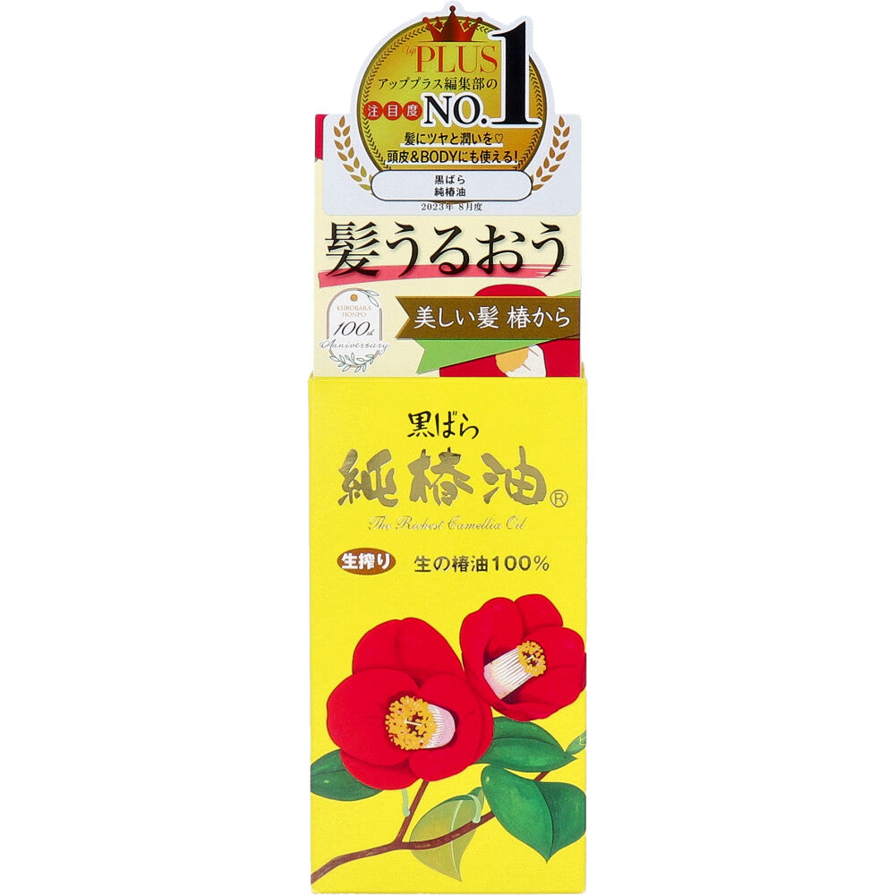 쿠로바라 순수 동백오일 72ml 헤어·바디 겸용