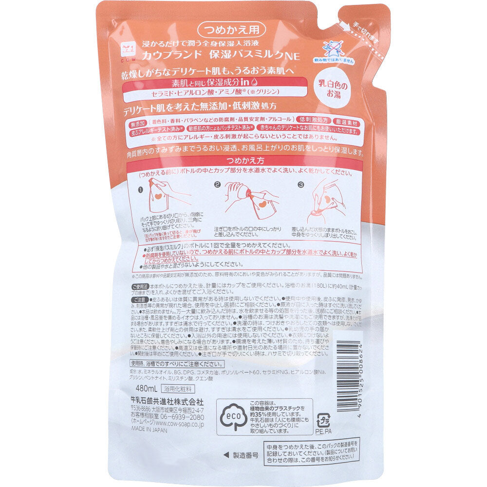 카우브랜드 무첨가 보습 바스밀크 리필 480mL 상세 이미지 1