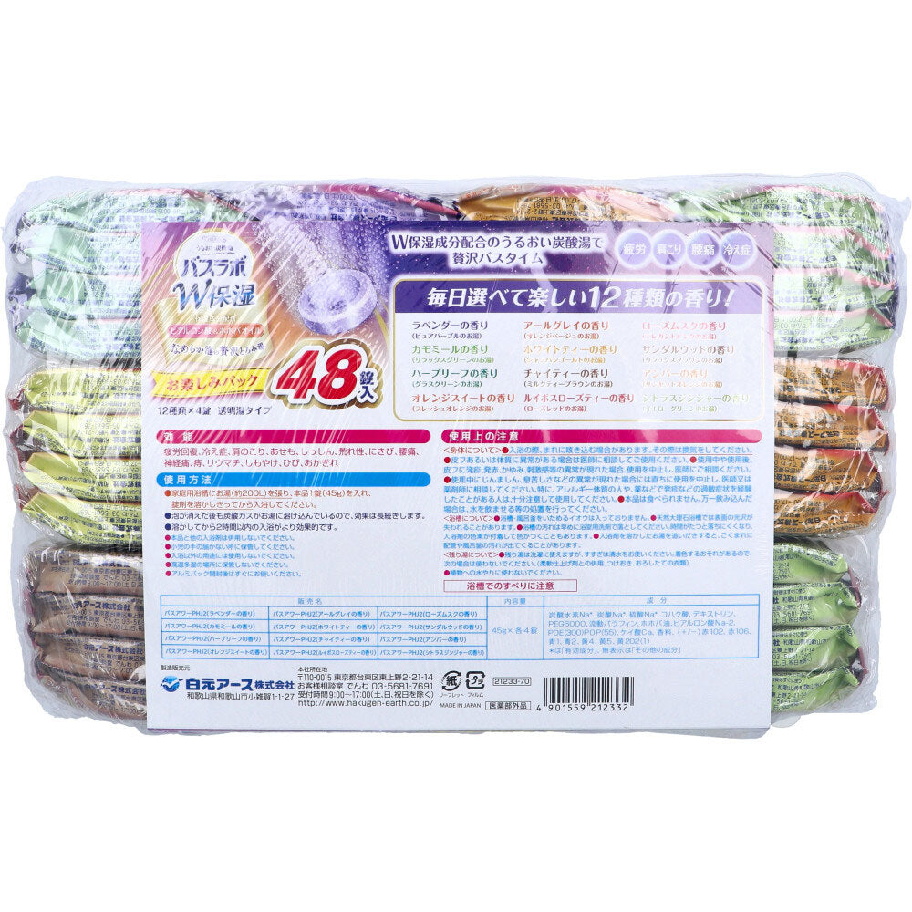 HERS 바스라보 W보습 약용 탄산 입욕제 45g×48정 상세 이미지 1
