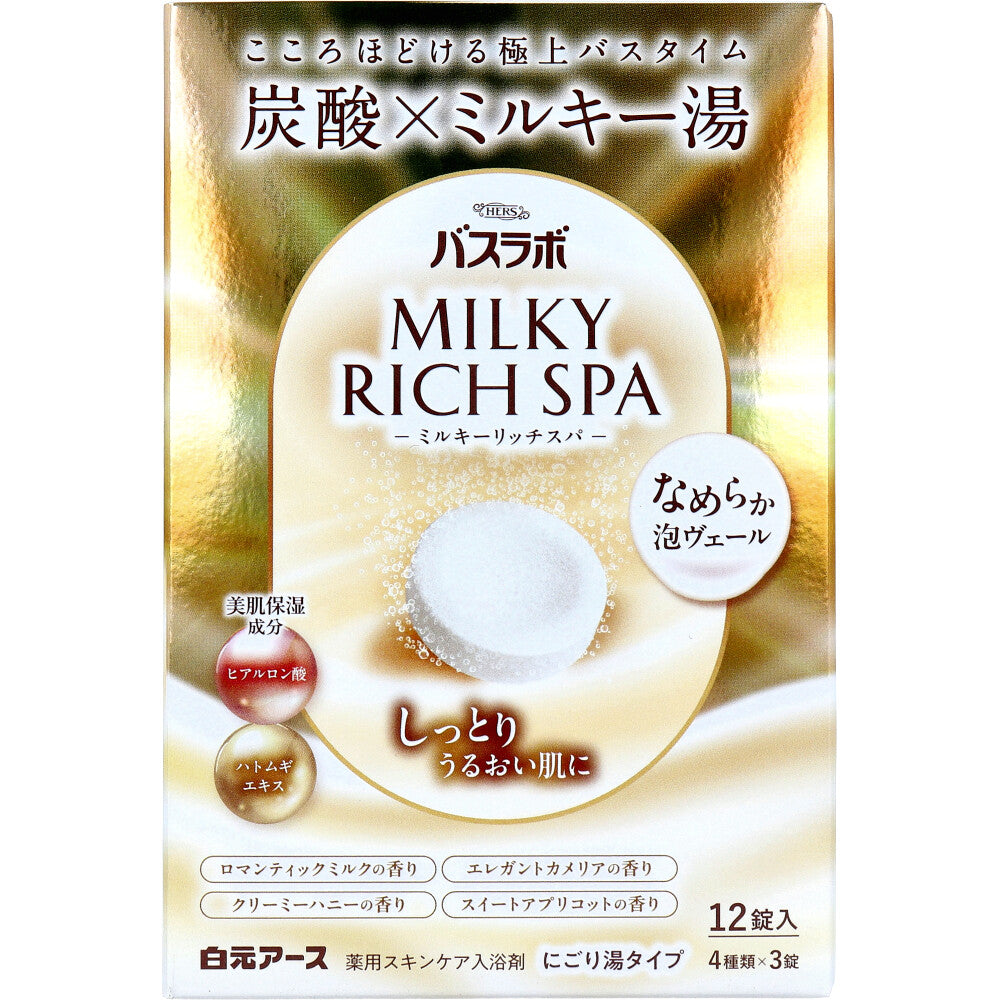 HERS 바스라보 밀키 리치 스파 약용 입욕제 45g×12정