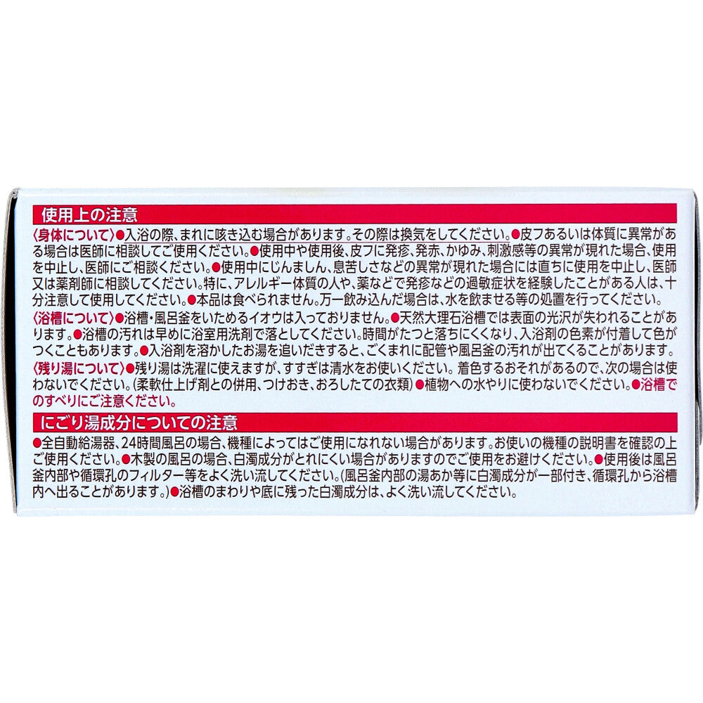 HERS 바스라보 밀키 리치 스파 약용 입욕제 45g×12정 상세 이미지 3