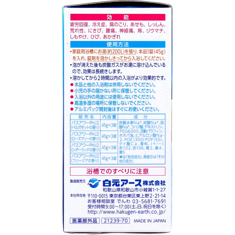 HERS 바스라보 W보습 나이트 드리밍 약용 입욕제 45g×12정 상세 이미지 2