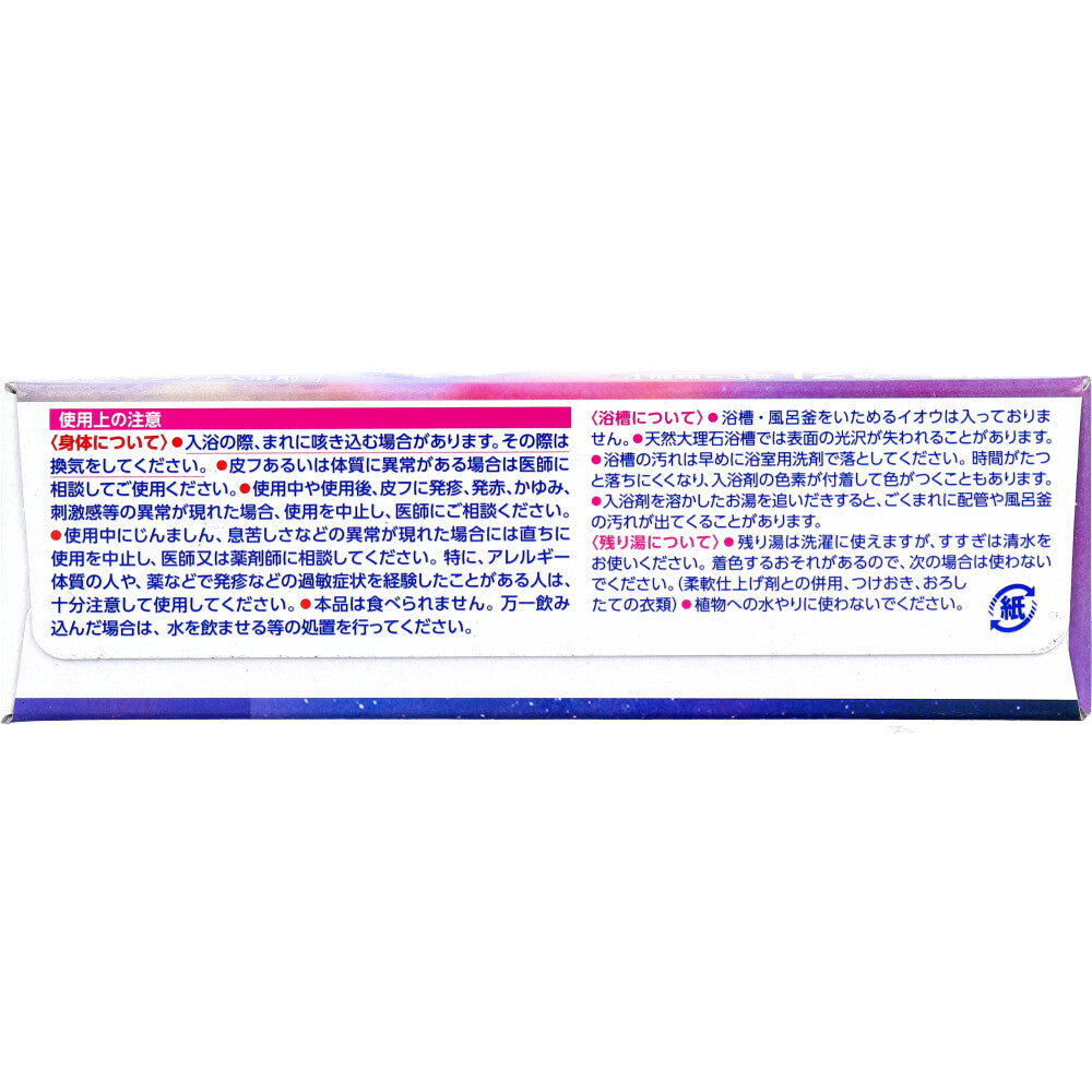HERS 바스라보 W보습 나이트드리밍 탄산 입욕제 45g×12정 상세 이미지 3
