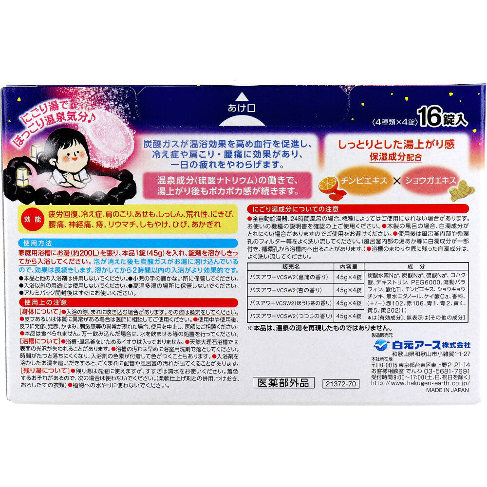 이이유타비다치 탁한 탄산탕 우루와시노야도 45g×16정 상세 이미지 2