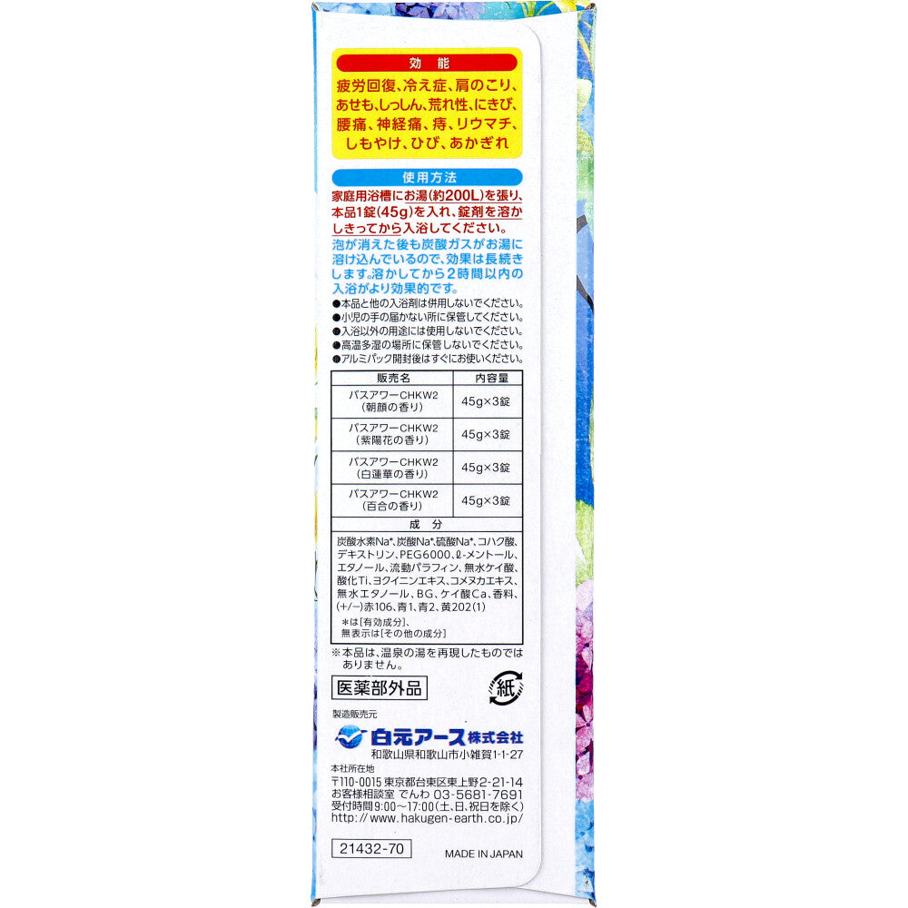 이이유타비다치 약용 입욕제 납량 탁탄산탕 하나스즈미 45g×12정 상세 이미지 2