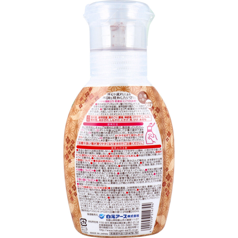 이이유타비다치 와칸욕 탁한탕 백단향 입욕액 300mL 상세 이미지 1