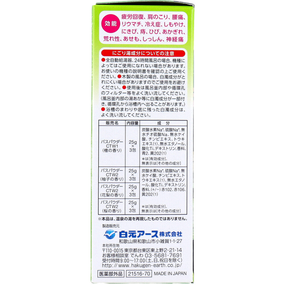 이이유타비다치 니고리유노야도 입욕제 25g×12포 상세 이미지 2