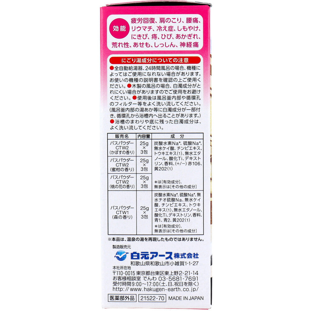 이이유타비다치 유키미 니고리유노야도 입욕제 25g×12포 상세 이미지 2