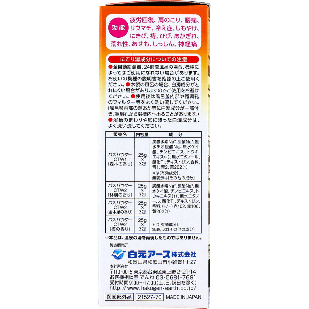 이이유타비다치 나고미 니고리유노야도 입욕제 25g×12포 상세 이미지 2