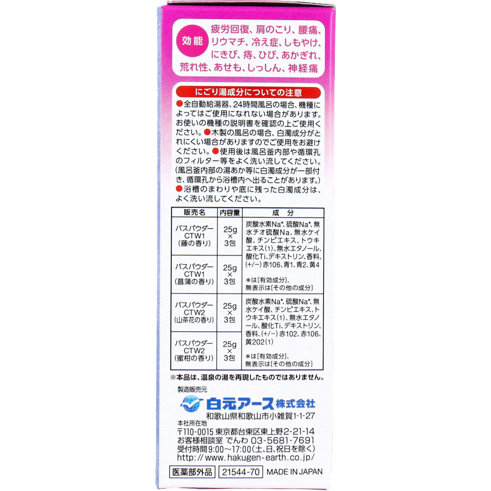 이이유타비다치 후지미 니고리유노야도 입욕제 25g×12포 상세 이미지 2