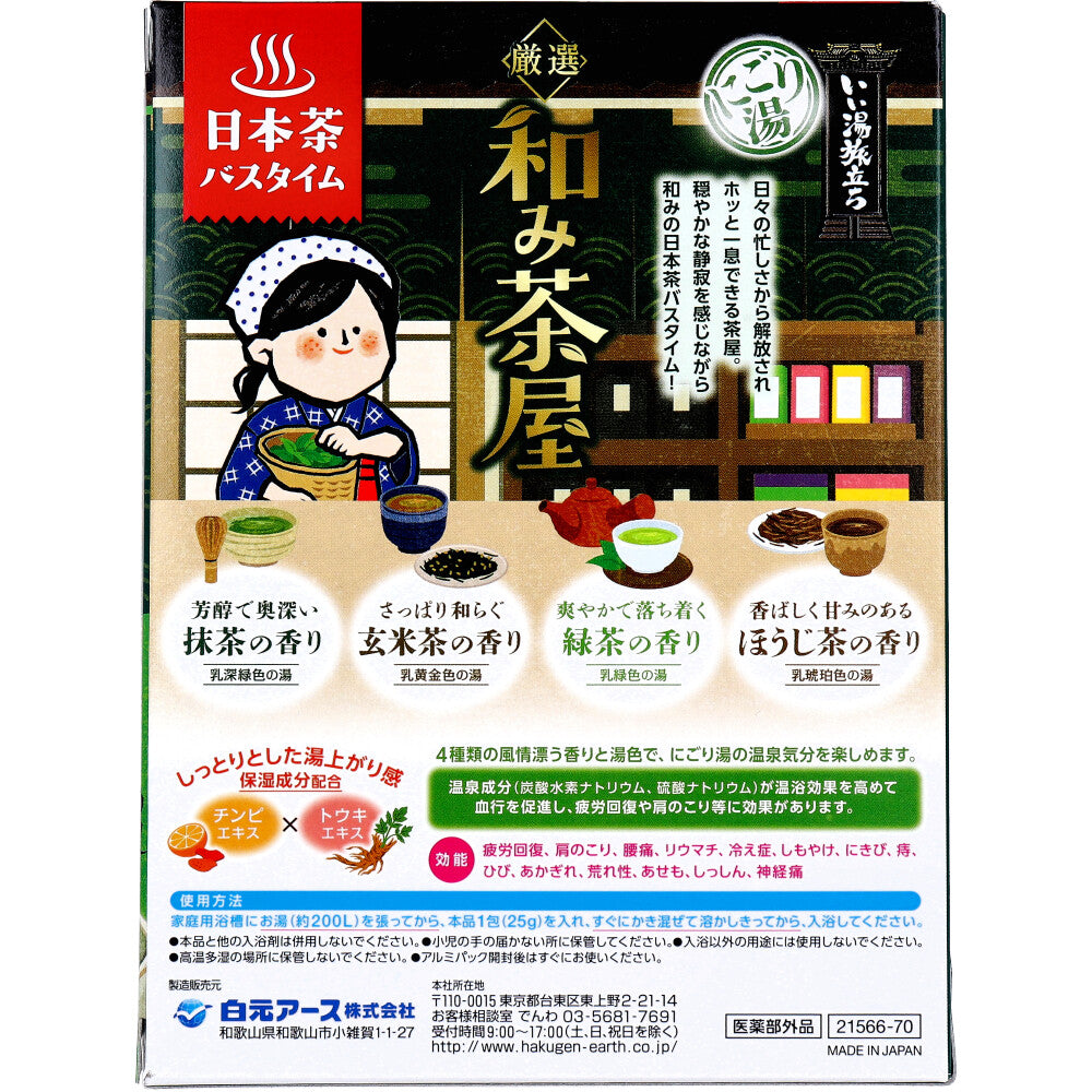 이이유타비다치 약용 입욕제 일본차 4종 탁탕 25g×16포 상세 이미지 1