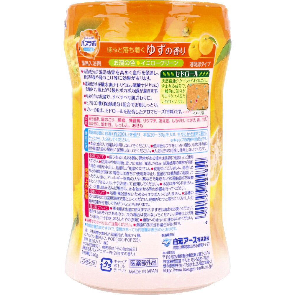 HERS 바스라보 입욕제 유자향 540g 상세 이미지 1