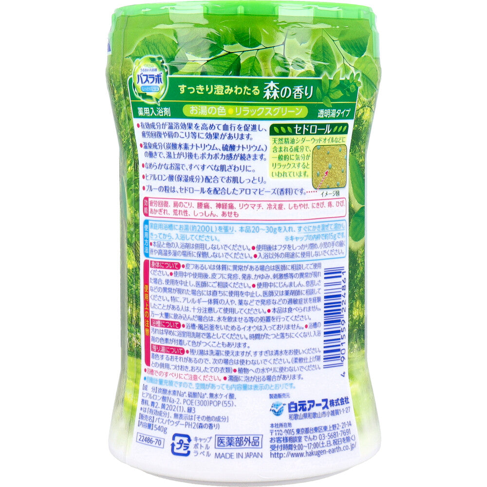 HERS 바스라보 입욕제 숲향 540g 상세 이미지 1