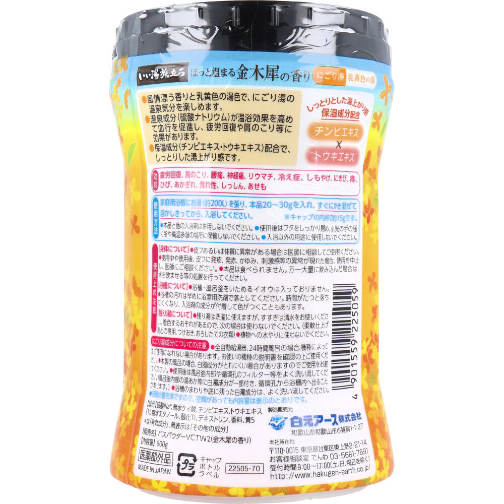 이이유타비다치 탁한탕 금목서향 입욕제 600g 상세 이미지 1