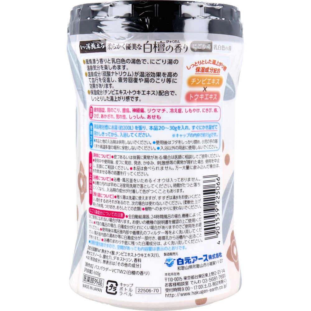 이이유타비다치 탁한탕 백단향 입욕제 600g 상세 이미지 1