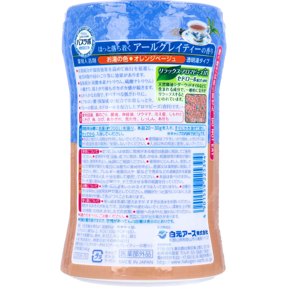 HERS 바스라보 보습 약용 입욕제 얼그레이티향 540g 상세 이미지 1