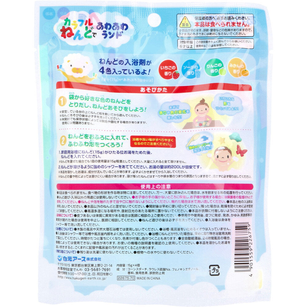 컬러풀 클레이 거품 입욕제 15g×4개 상세 이미지 1