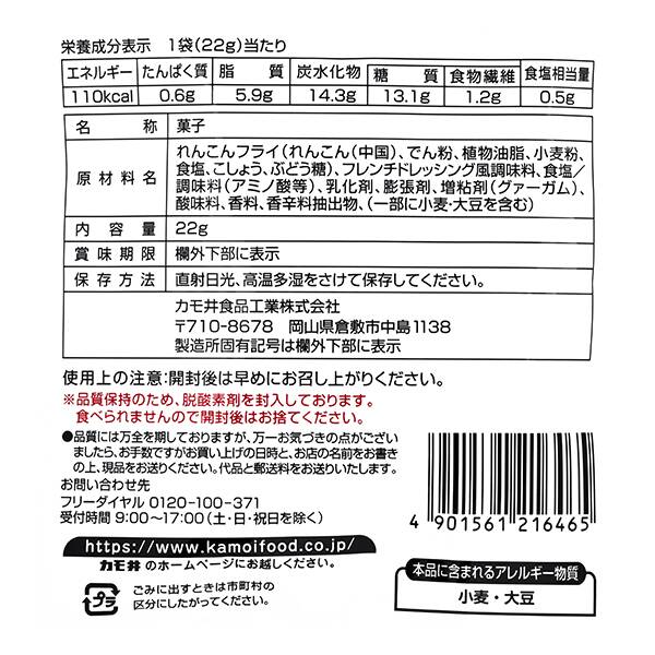 칼디 카모이 연근 칩 22g · 상품 사진 2