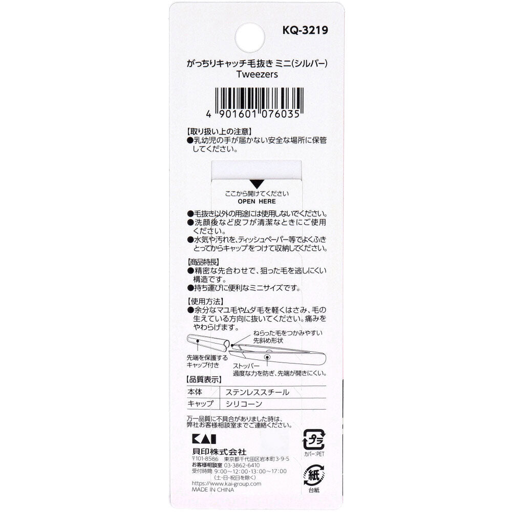 카이 강력 캐치 미니 족집게 실버 KQ-3219 상세 이미지 1