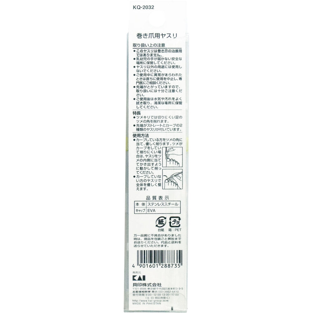 카이 내성발톱용 손톱파일 KQ-2032 상세 이미지 2