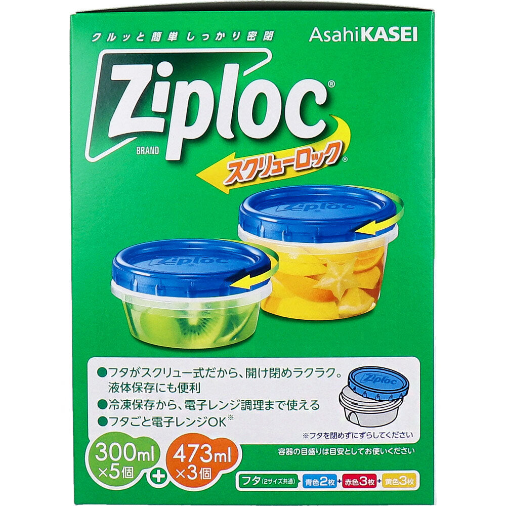 지퍼락 스크루록 밀폐용기 어소트 8개 세트 300mL·473mL 상세 사진 3