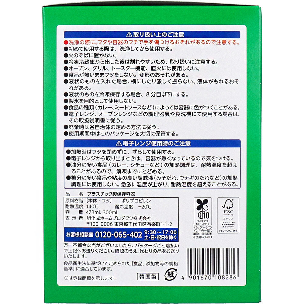 지퍼락 스크루록 밀폐용기 어소트 8개 세트 300mL·473mL 상세 사진 5