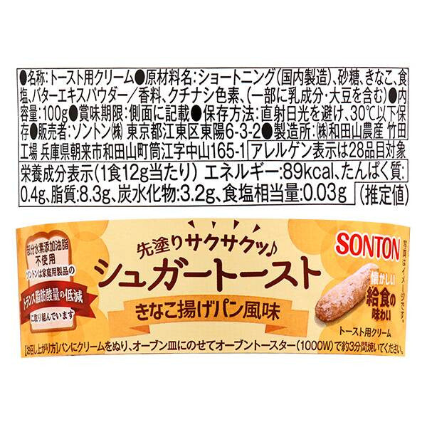 손톤 슈가 토스트 인절미 튀김빵 스프레드 100g - 하카타몰