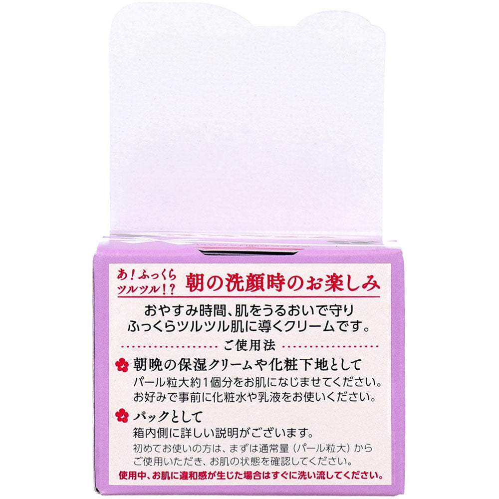 마담쥬쥬 영양 보습 크림 45g 상세 이미지 2