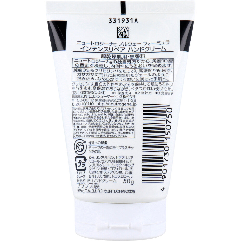 뉴트로지나 노르웨이 포뮬러 인텐스 리페어 핸드크림 무향 50g