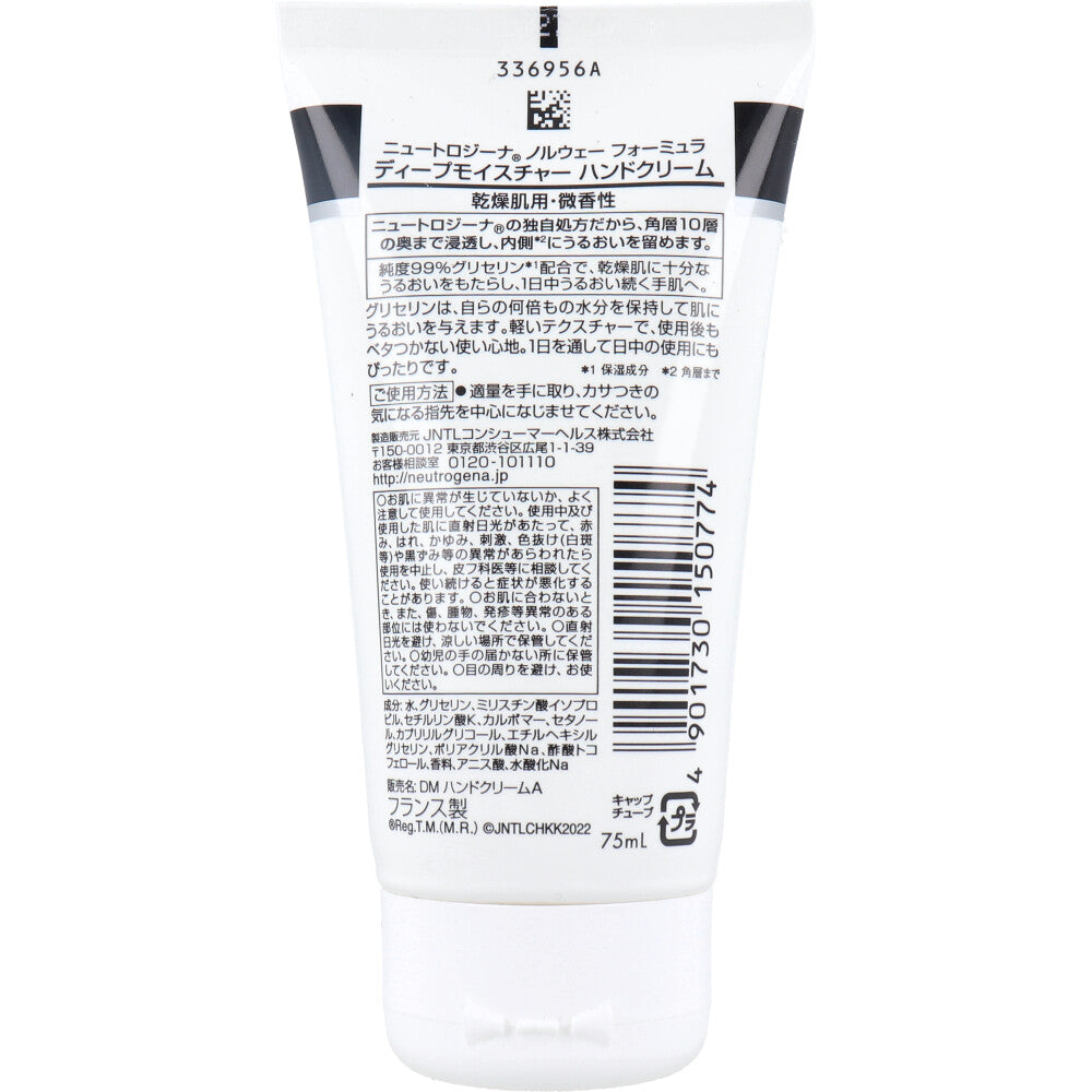 뉴트로지나 노르웨이 포뮬러 딥 모이스처 핸드크림 은은한 향 75ml