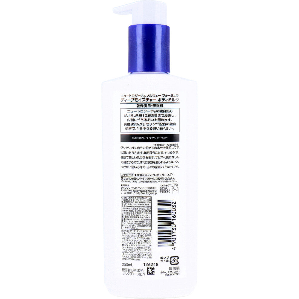 뉴트로지나 딥 모이스처 무향 바디밀크 250ml