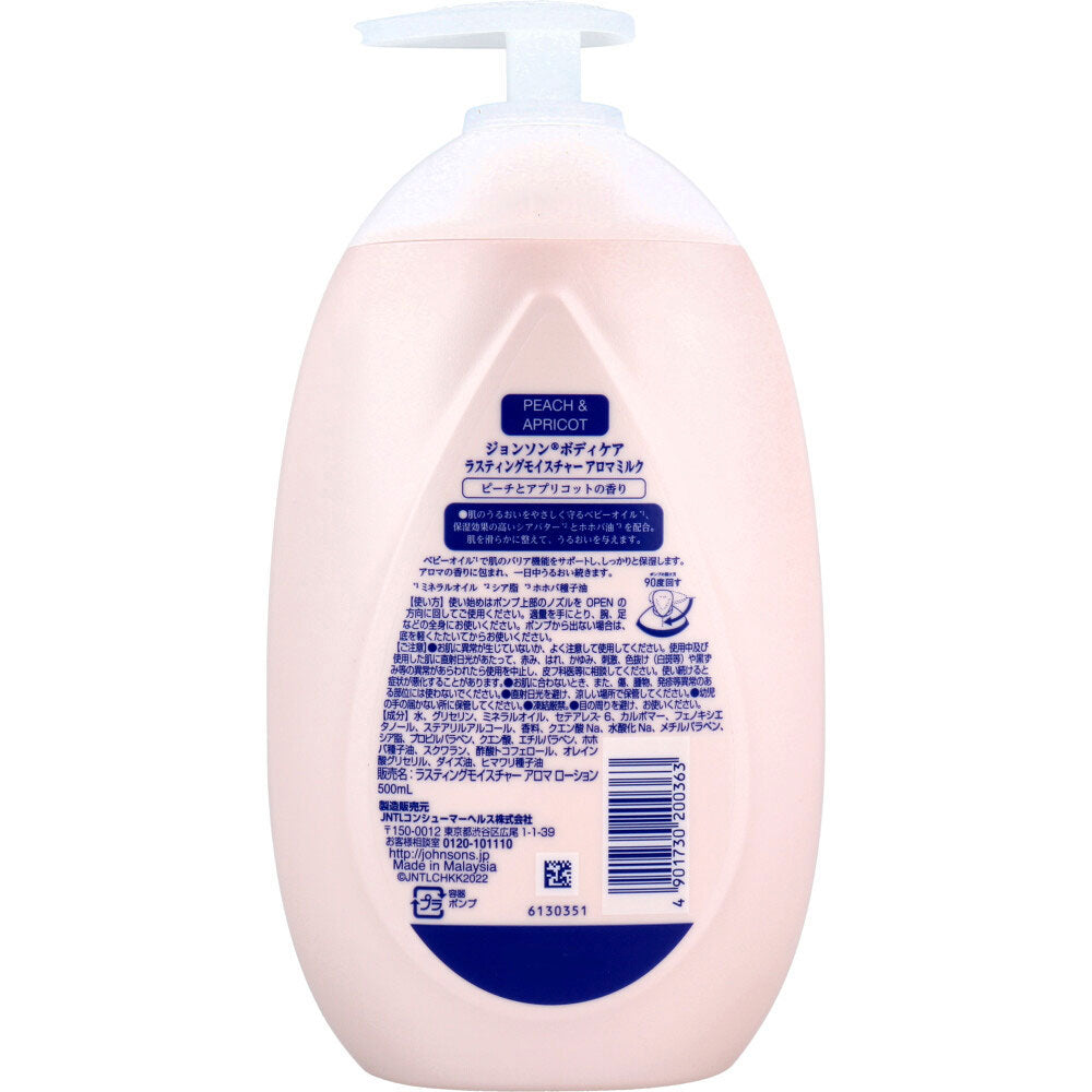 존슨즈 바디케어 라스팅 모이스처 아로마밀크 피치·애프리콧향 500ml 상세 이미지 1
