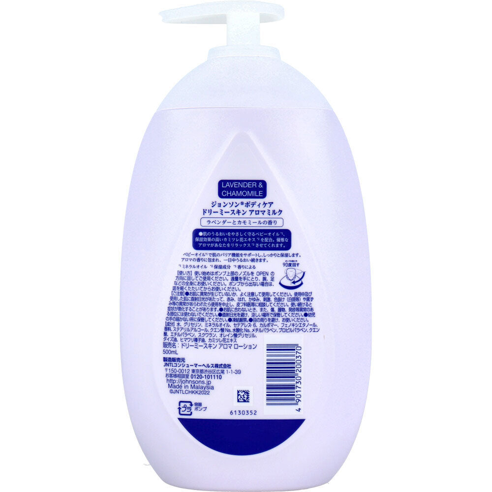 존슨즈 바디케어 드리미 스킨 아로마밀크 라벤더·캐모마일향 500ml 상세 이미지 1
