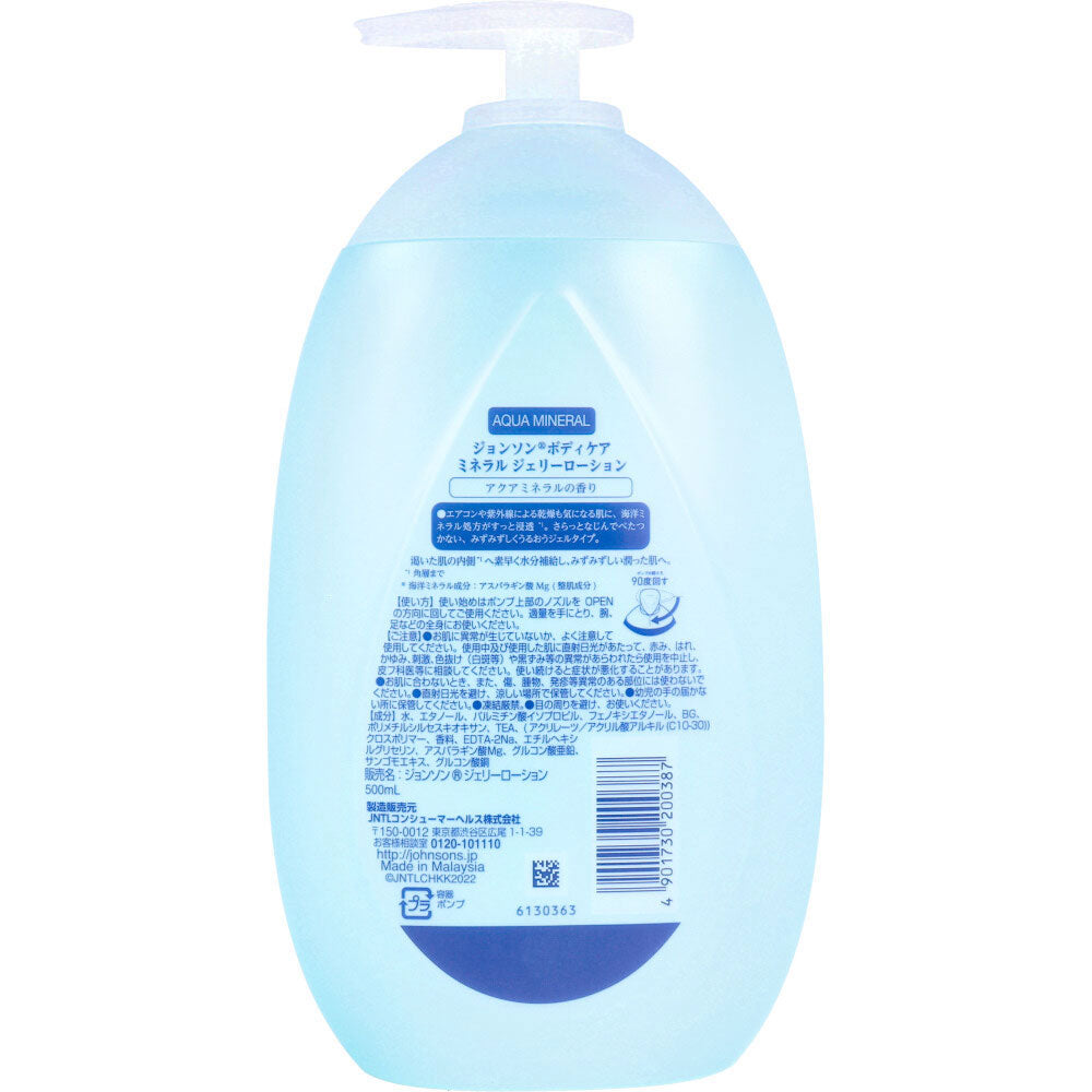 존슨즈 바디케어 미네랄 젤리로션 아쿠아 미네랄향 500ml 상세 이미지 1