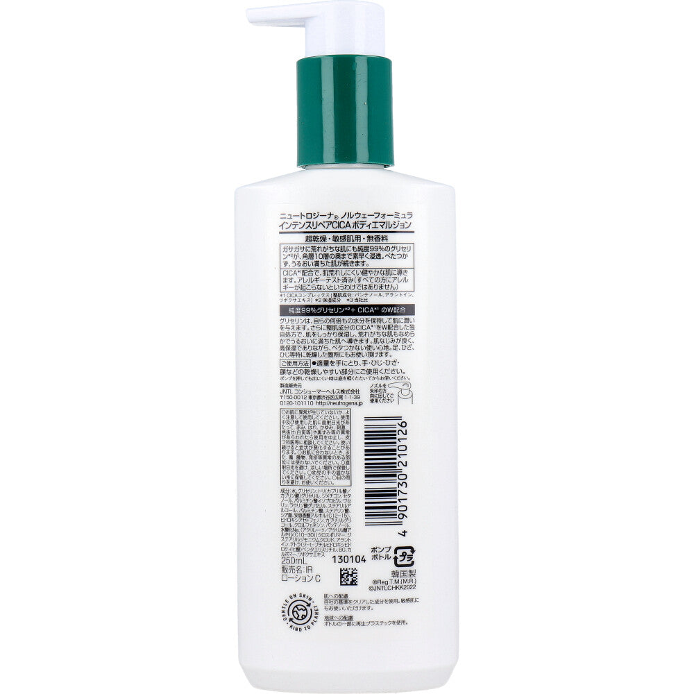 뉴트로지나 인텐스 리페어 시카 고보습 바디로션 250ml