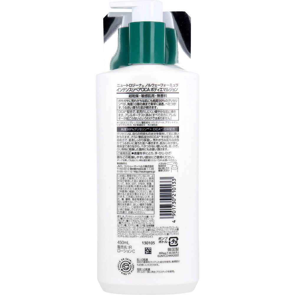 뉴트로지나 인텐스 리페어 시카 고보습 바디로션 450ml